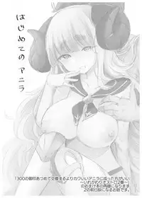 [ZUZUZU (Kamiya Zuzu)] Irekawariostro 2.5 (Granblue Fantasy) [Digital]