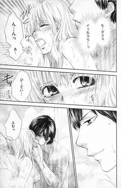 [Adumi Yuu] Midara - Yajuu na Otouto na Amai Oshioki