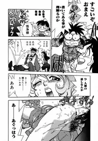 [Yagami Dai] West Volume 02