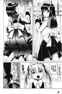 [Youma Kachie] Choukyou Ryoujoku Kyoushitsu [Chinese]