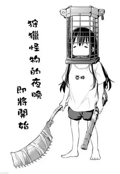 Tsundere Imouto to no Nichijou