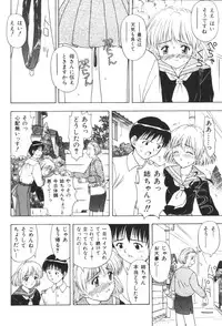 [Anthology] Kyoudai Renka 2