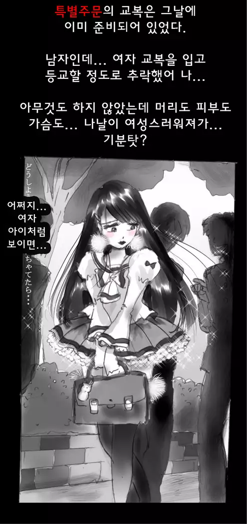 Shin Kyousei 5-nen Make 신 강제5년 메이크