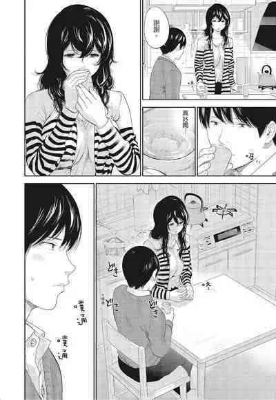 [Shikishiro Konomi] Netoraserare Vol.3 | -NTR-老公要求別人玩弄我 3 [Chinese] [Digital]