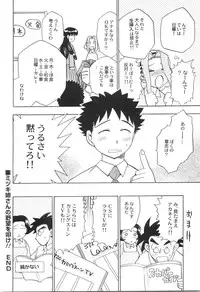 [Chiba Dirou] Ani Paro Anthology Oneesan Matsuri