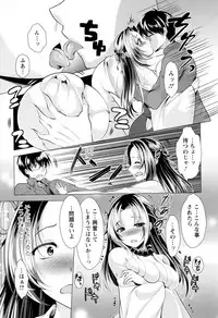 [Matsunami Rumi] Isourou Kamisama