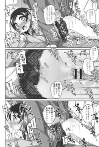 [Shouji Ayumu] Chiisaiko Iiyone... [Digital]