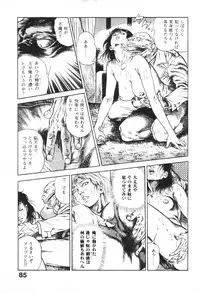 [Maeda Toshio] Urotsukidoji 1