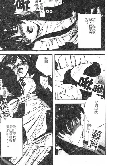 Hagane no Otome - Steel Maiden