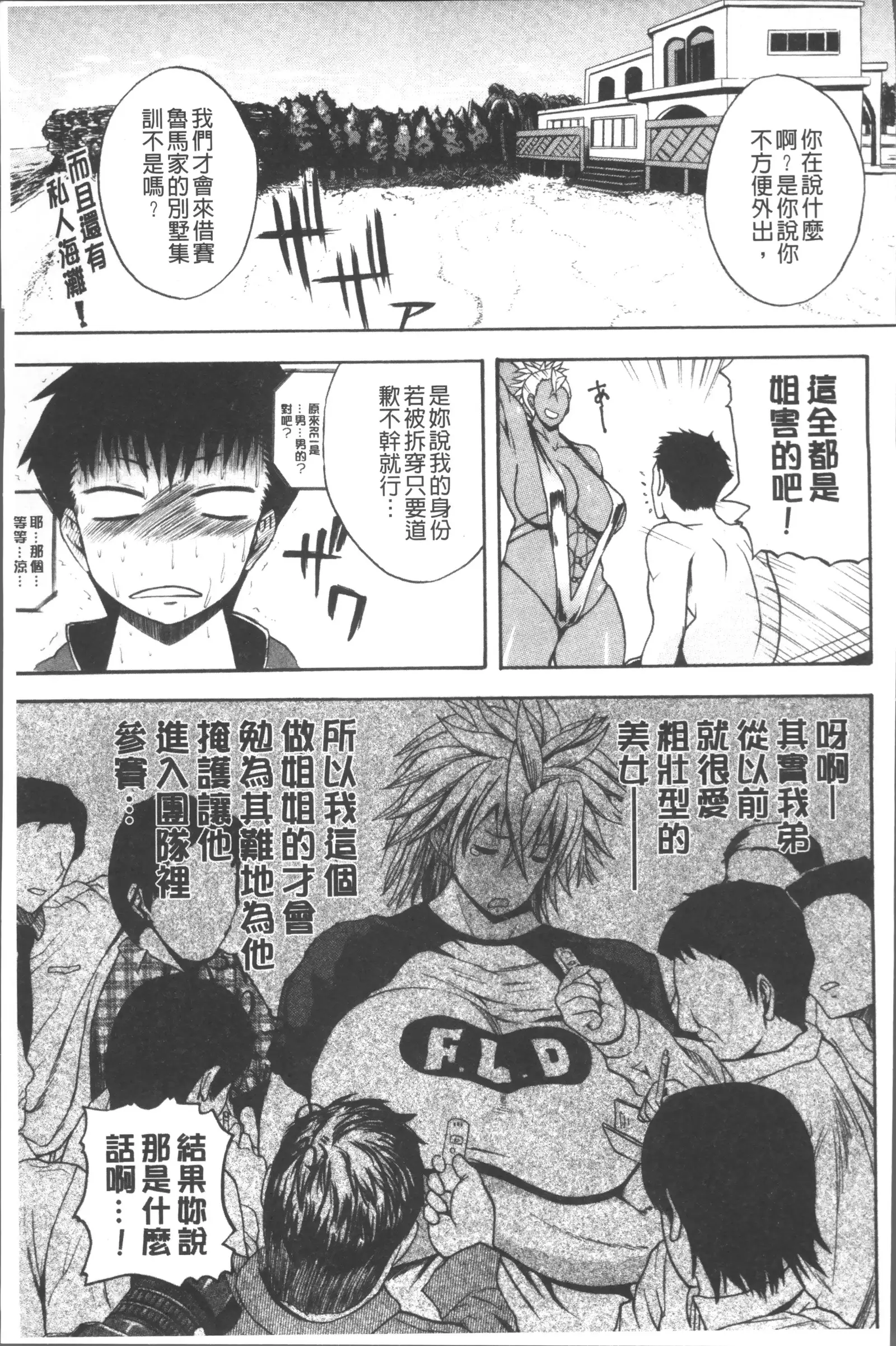 Monzetsu Taigatame ~Count 3 de Ikasete Ageru~