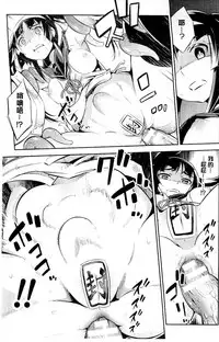 [Yanagihara Mitsuki] Haiboku Shoujo [Chinese]