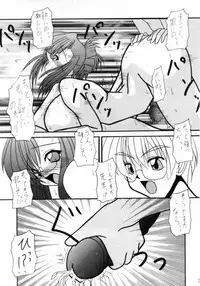 (SC16) [Genshoudou (Ayase Suitento)] Teaching your BODY (Onegai Teacher)