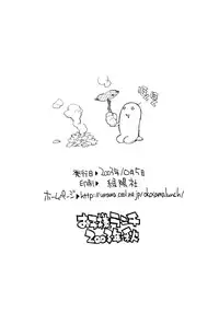 [okosama lunch] Okosama Pudding Alamode 4 (Original)