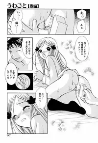 [Goto Hayako] Incest Heaven