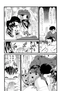 [Yukino Yukikaze] Under Nine