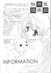 (Mimiket 3) [Nettaigyoclub (Tako, YoZi)] Air Jordan (AIR)