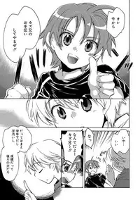 [James Hotate] Kasshoku Akuma to Haraguro Otoko [Digital]