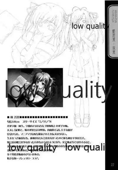 (C66) [九頭龍(アマルガム) (杉菜水姫)] 英才狂育 線画集