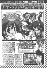 Comic MegaPlus Vol 13 [2004-11]