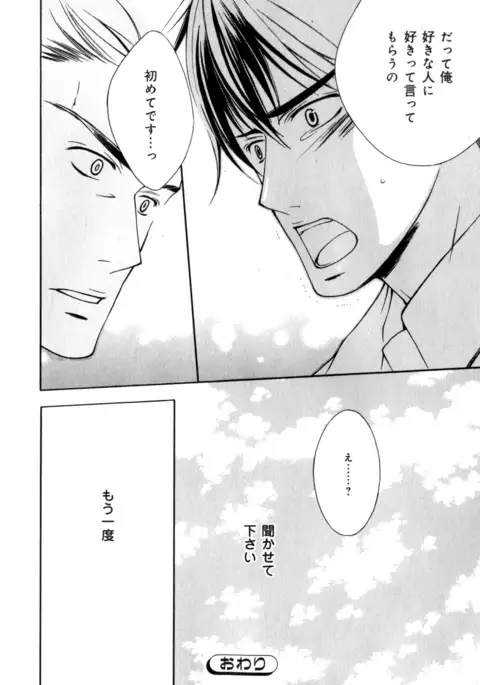 b-BOY Phoenix Vol.7 Tshi no Sa Tokushuu