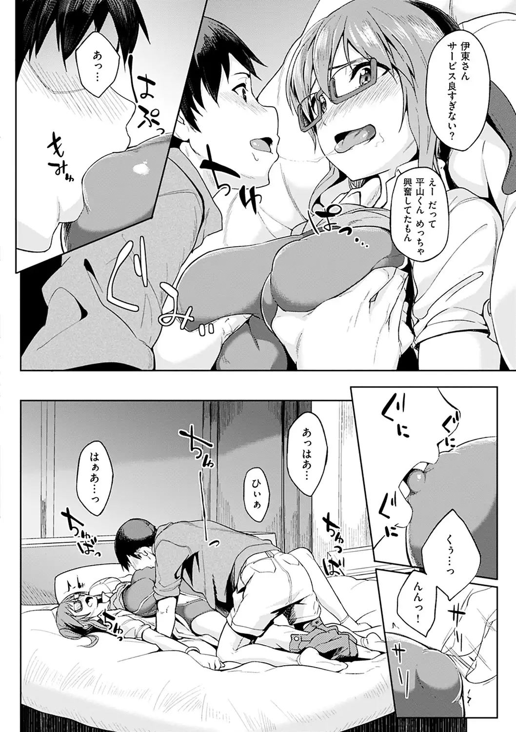 しあわせっくす