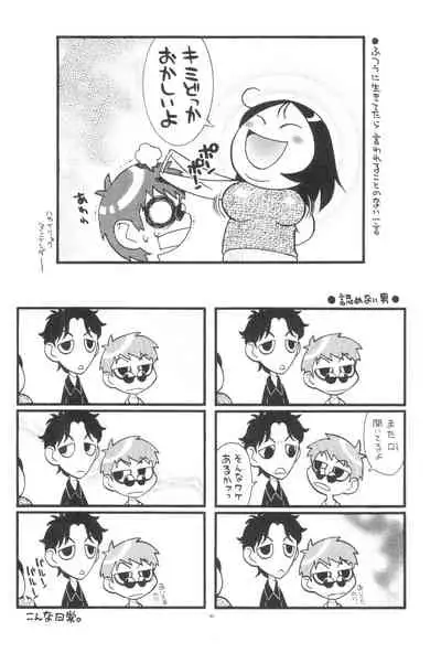 (C96) [Ashinoie (Taryl.)] Dextarity (Various)