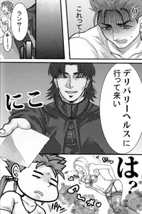 [Osushi Daisuki Ojisan (immi)] Yarishiri! (Fate Stay Night)