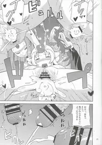 (CT24) [North70 (Nanao Yukiji)] RGH (Robot Girls Z)