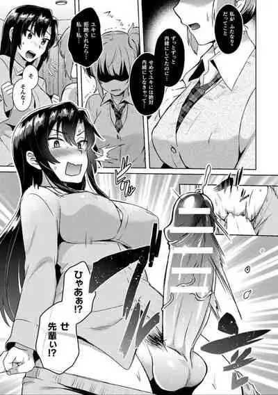 Comic Unreal The Best Futanari Collection