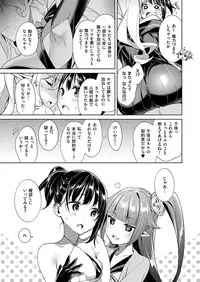 [Hizuki Akira] Yokubou Pandora Yokubou 1-8 [Digital]