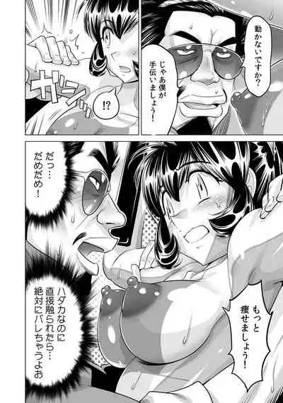 Yabai!! Hadaka de Densha ni Notchatta