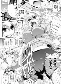 [Ikuya Daikokudou] Kinpatsu Kyonyuu ni Henshin De