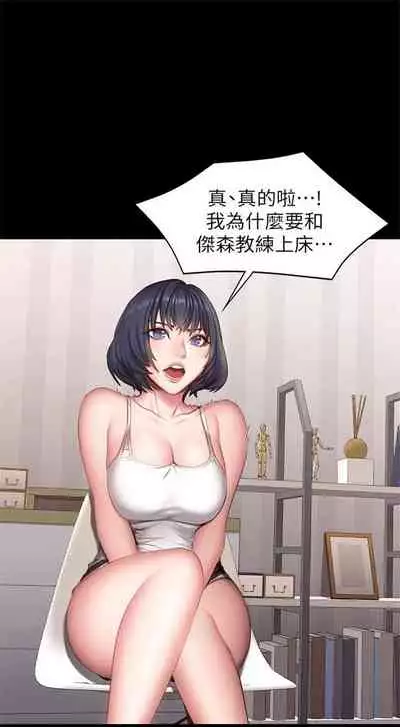 [週三] [G.HO & 高孫志] 健身教練 1-51 官方中文（連載中）