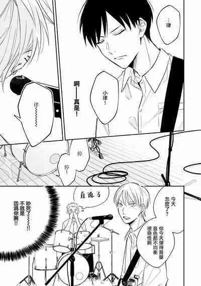 Muteki no Baby Blue | 无敌的baby blue #02