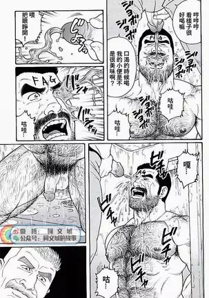 Kimi yo Shiru ya Minami no Goku Ch. 31-45