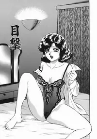 [Chikaishi Masashi] Haha to Musuko no Jouji