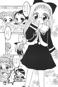(CR26) [Butter Cookie (Various)] Ojamajo Enikki (Ojamajo Doremi)