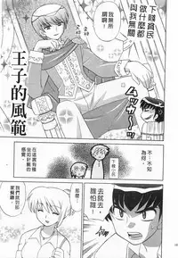 [Kotono Wakako] Okusama DE Naito 3 | 夜妻 3 [Chinese]