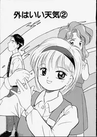 [Tama Noboru] Happy Hakusho