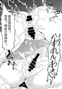 (C94) [Mukousharan (Chiyami)] Oei Freeway (Fate/Grand Order) [Chinese] [靴下汉化组]