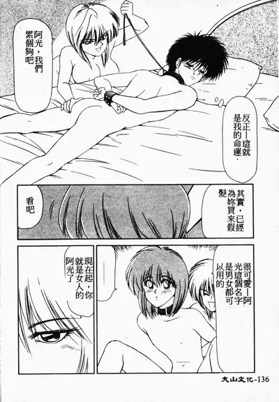 Ikoma Ippei NEXT!! Bishoujo Lolita Hen