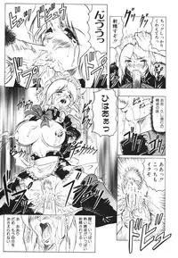 [Jamming] Oni no Mori