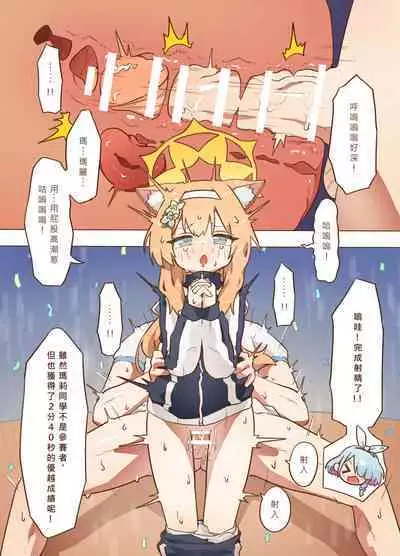 [Mountainhan] sports meeting newly published (Blue Archive)