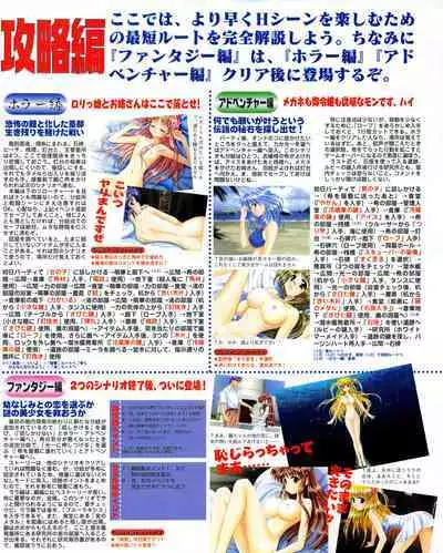 Kouryaku Dennou idol Vol.1 (May 1999)