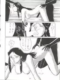 [Tsurikichi Doumei (Umedama Nabu, Yokoyama Mitsuteru)] Giant Nan.Demo.R (Giant Robo)