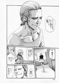 [Haruki] Kisei Juui Suzune 6