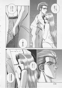 [Gun Ryuusei] Wakakusa Bishoujotai vol.3