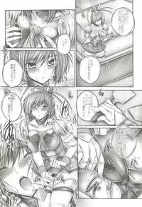 (C82) [cocon! (Otone)] Neechan wa Saniki (Smile Precure!)