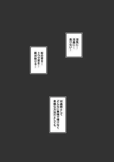 Su kara no Dasshutsu Kouhen