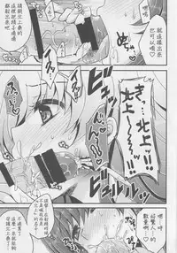 (C88) [Usubeniya (Usubeni Sakurako)] Scapegoat (Kantai Collection -KanColle-) [Chinese] [與大井做完之後就被轉送801接受插管治療的渣提督漢化組]